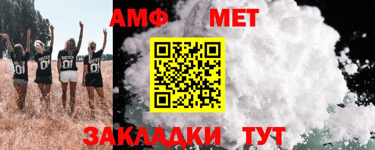 Amphetamine  Вход с VPN  Кириши  АМФ 98% 