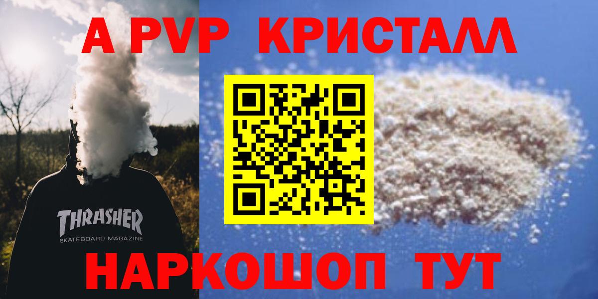 Кириши  A PVP Соль  Вход с VPN  A PVP мука 