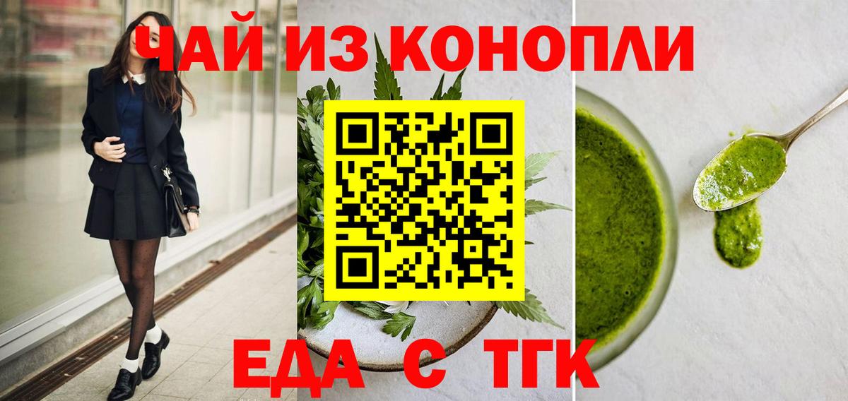Canna-Cookies конопля Кириши