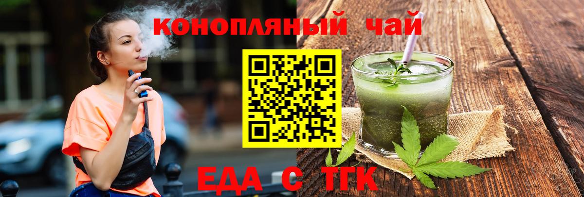 Кириши  Cannafood марихуана  Вход с VPN 