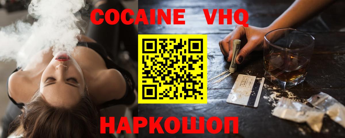 COCAIN Fish Scale Кириши