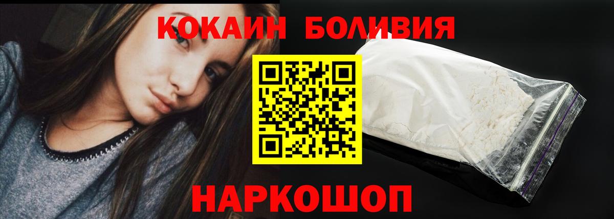 КОКАИН 98%  Вход с VPN  дарнет шоп  COCAIN Колумбийский  Кириши  Кокаин 