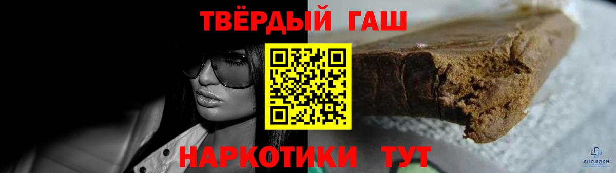Гашиш Ice-O-Lator  Вход с VPN  ГАШИШ Premium  цена   Кириши 