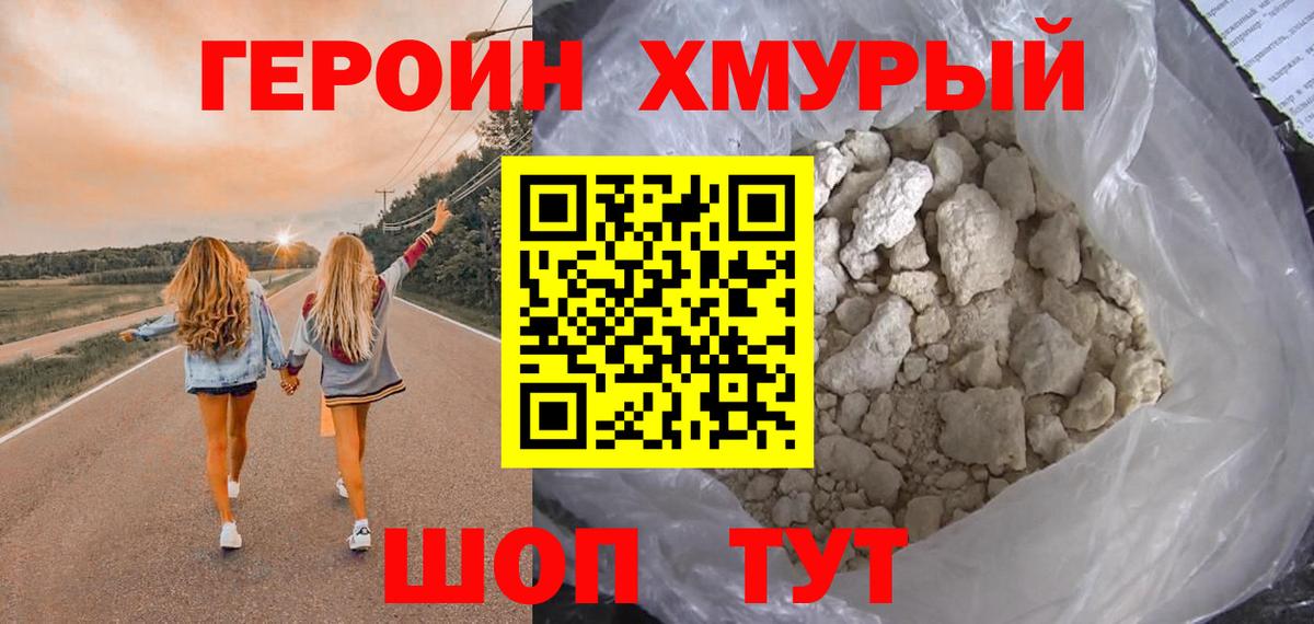 ГЕРОИН  Вход с VPN  Кириши  Героин Афган 