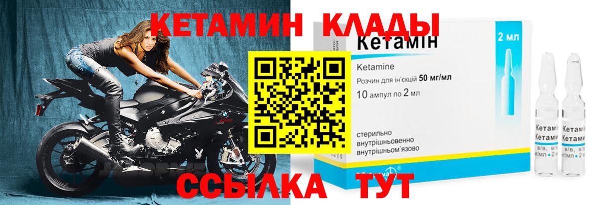 КЕТАМИН ketamine Кириши