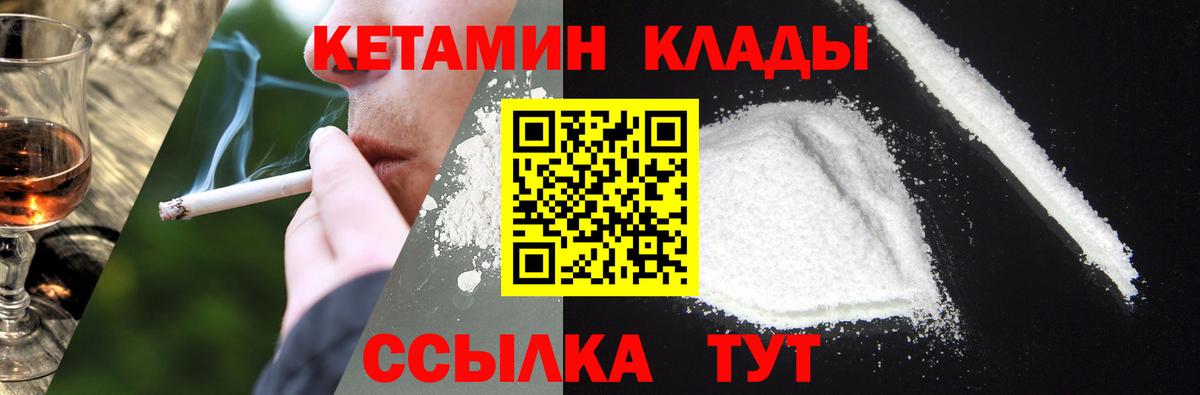 КЕТАМИН VHQ  Вход с VPN  Кириши  ссылка на мегу   КЕТАМИН ketamine 