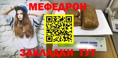 меф Коммунар