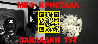 меф Коммунар