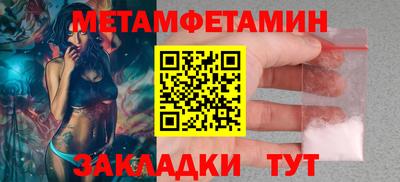 первитин Комсомольск-на-Амуре