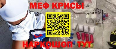 меф Коммунар