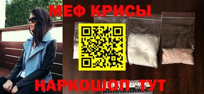 меф Коммунар