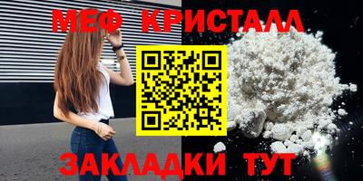 меф Коммунар