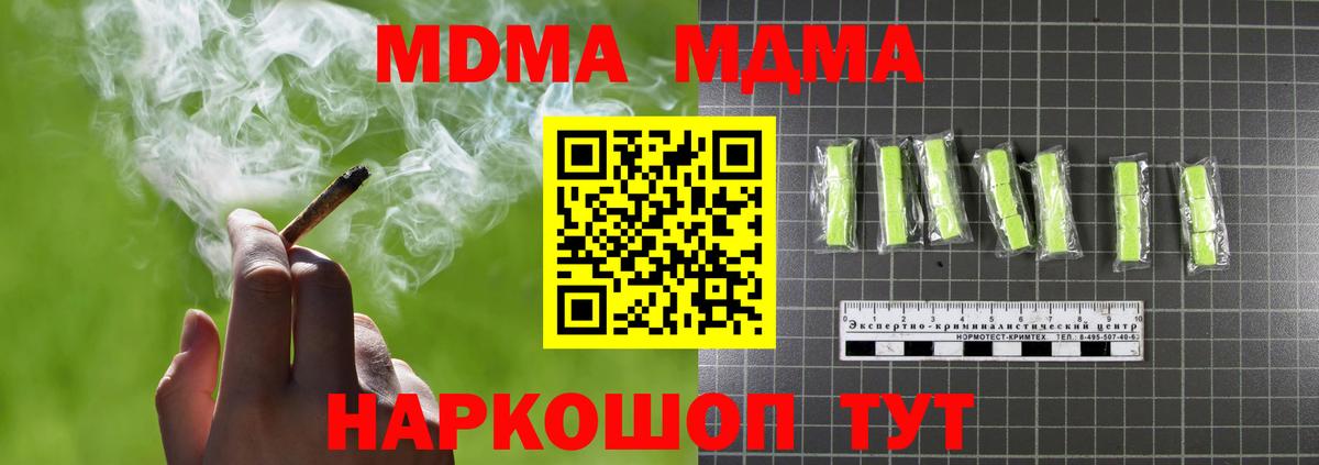 MDMA Molly  МДМА  Вход с VPN  Кириши  MDMA молли 