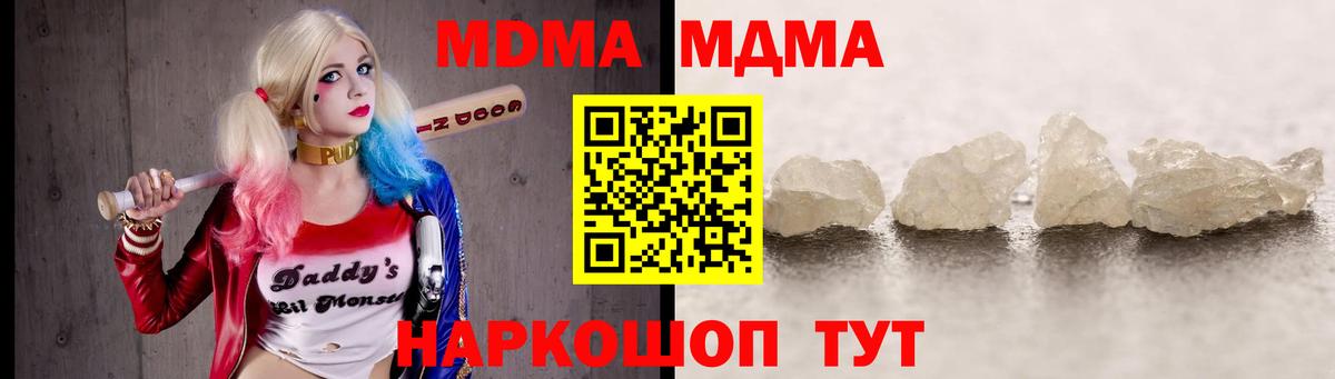 МДМА Molly Кириши