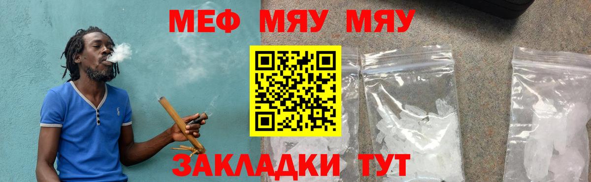 Мефедрон мука Кириши