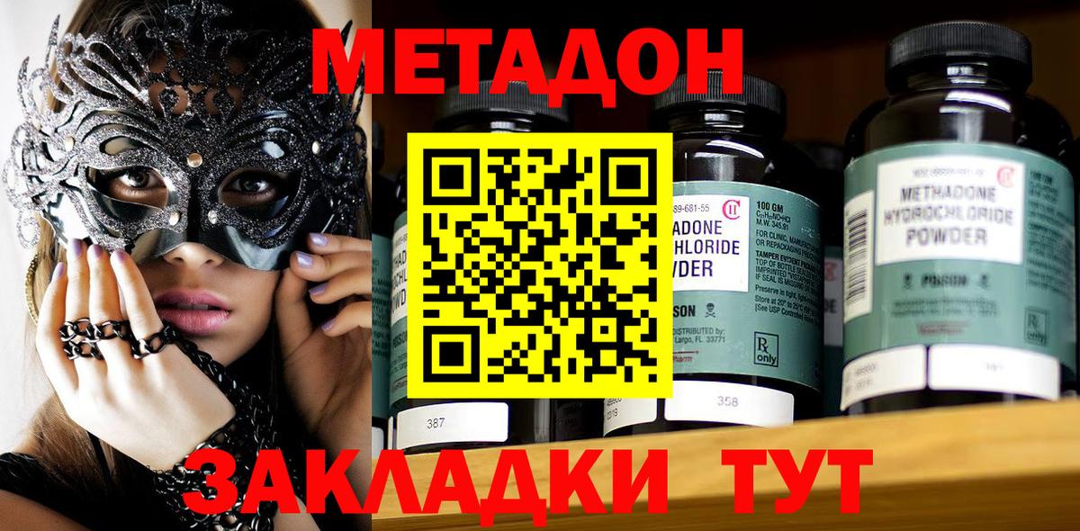 Кириши  МЕТАДОН белоснежный  МЕТАДОН мёд  Вход с VPN 