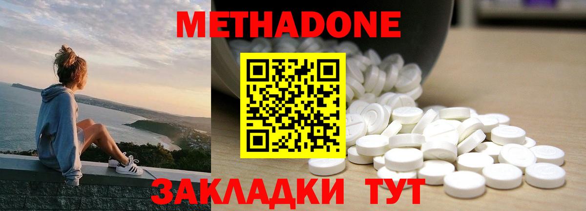 Метадон VHQ Кириши