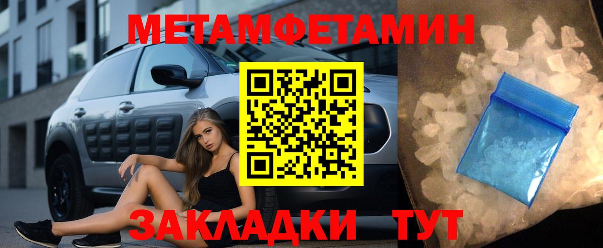 Кириши  Метамфетамин винт  Вход с VPN  Метамфетамин винт 