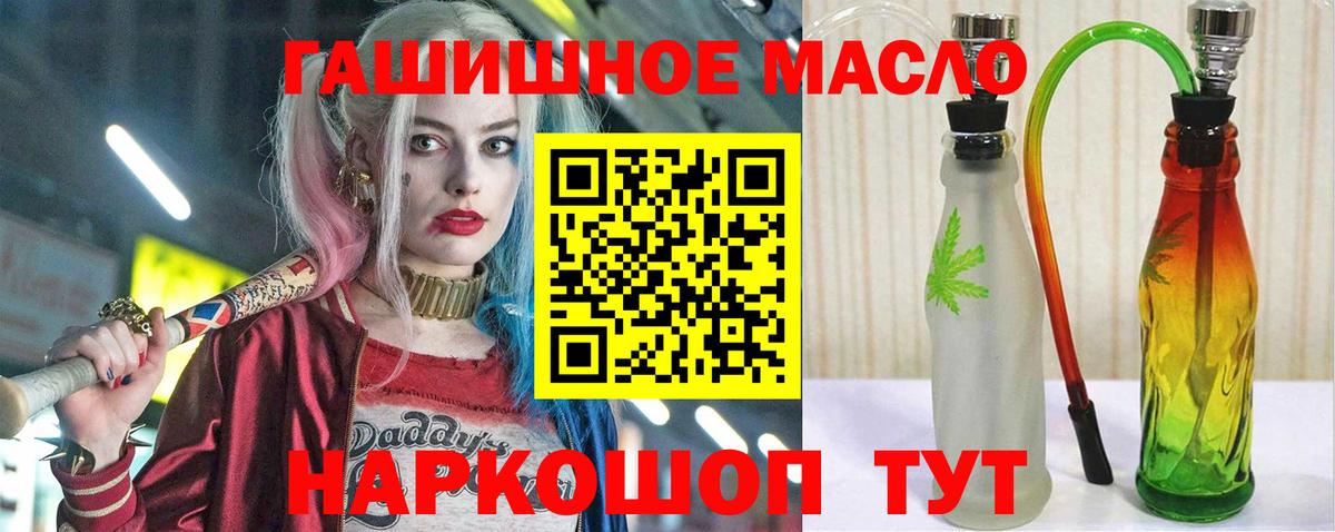 ТГК THC oil  Дистиллят ТГК жижа  Вход с VPN  Кириши 