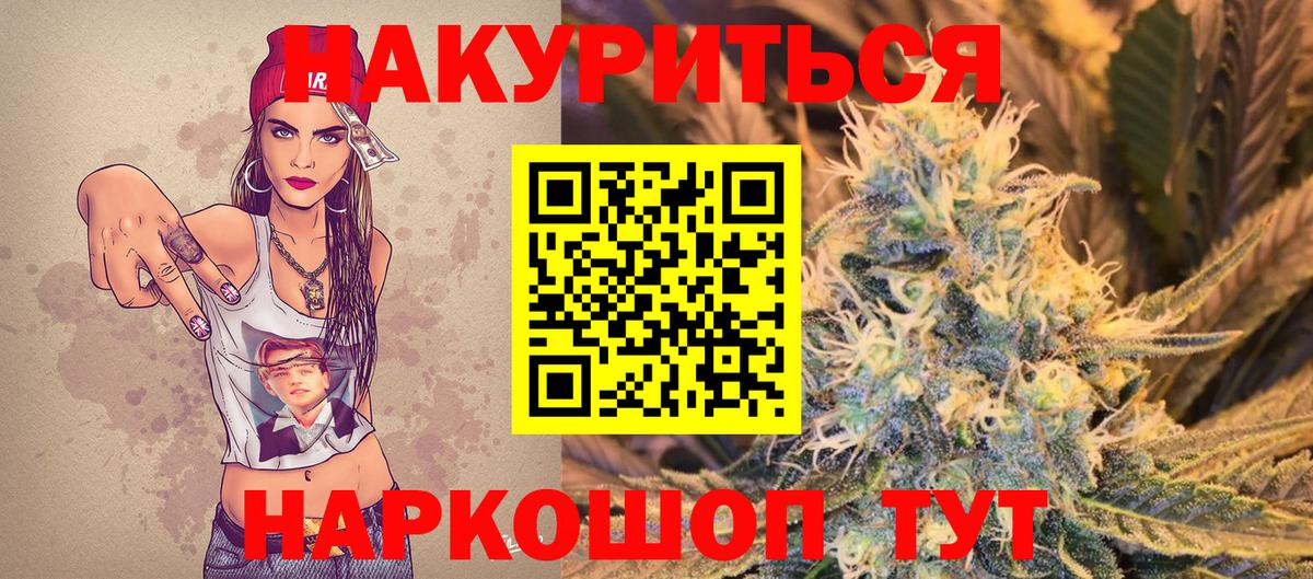 Канабис план Кириши